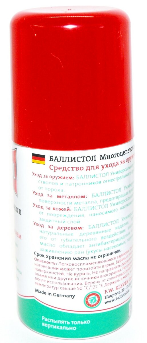 яким маслом чистити стовбур? Коротко і зрозуміло.