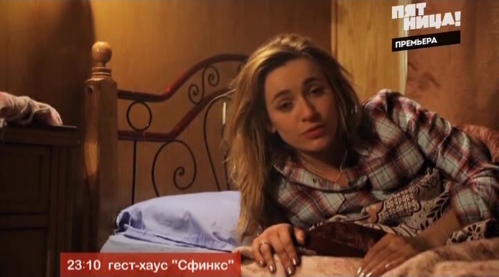  в гест-Хаусі 