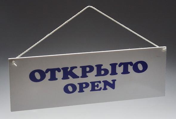  Євросоюз відкриє кордони?!