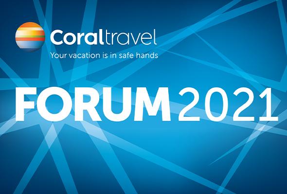  FORUM2021 Coral Travel-точка зростання для турагентів!