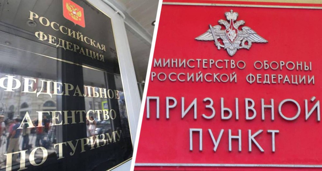  Ростуризм роз'яснив про повернення за тури для мобілізованих