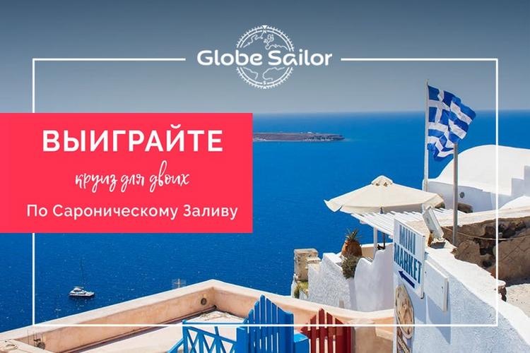  Як відпочити на катамарані в Греції безкоштовно по акції?